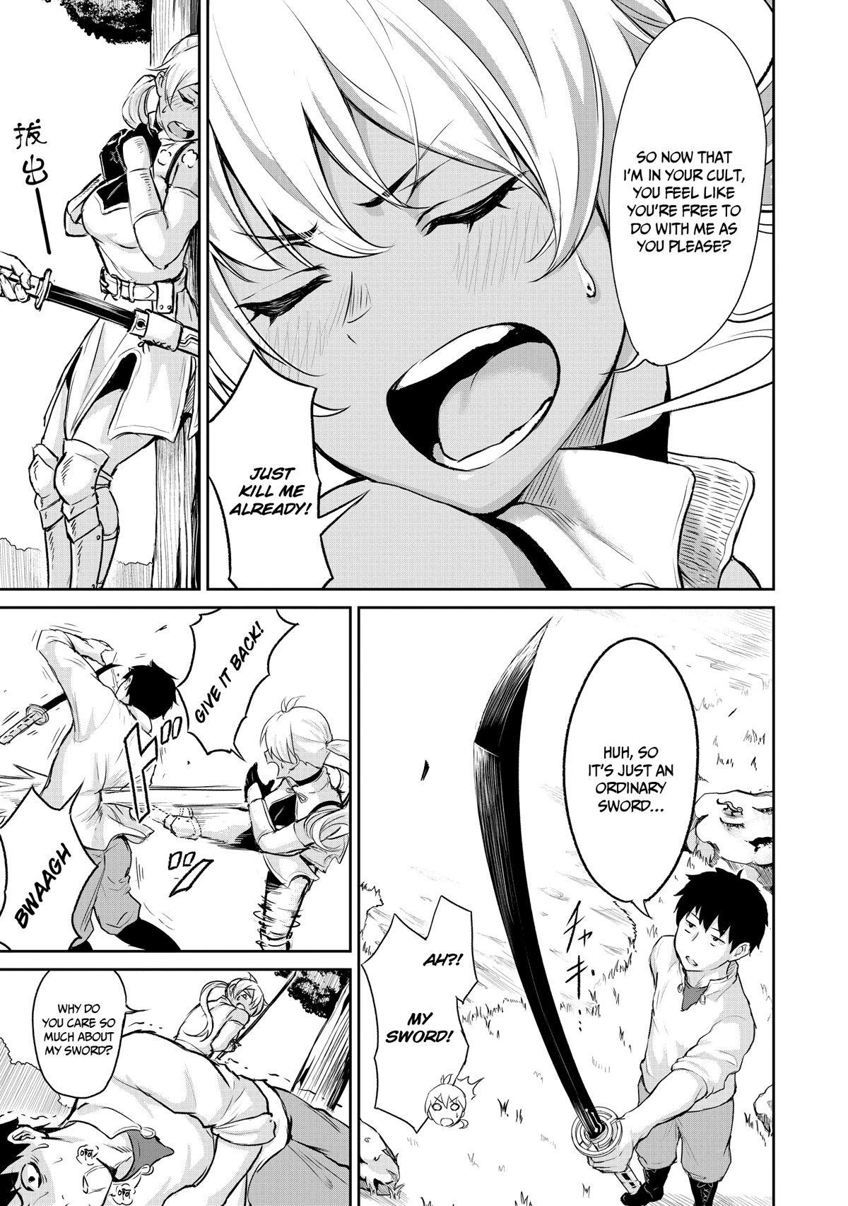 God's Activity in a World Without Gods Chapter 5 page 4 - Chapter 5: A story of a turning point in another world