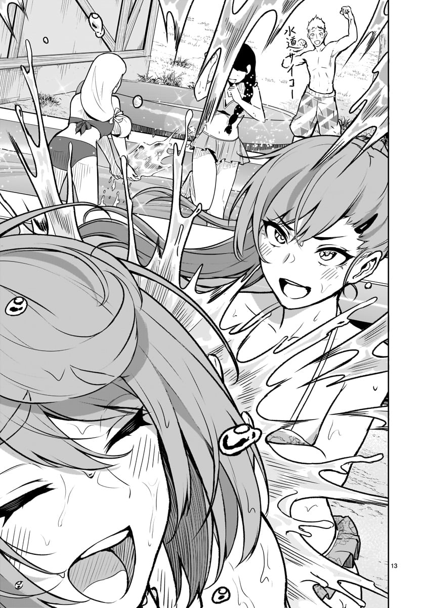 God's Activity in a World Without Gods Chapter 6 page 14 - Chapter 6