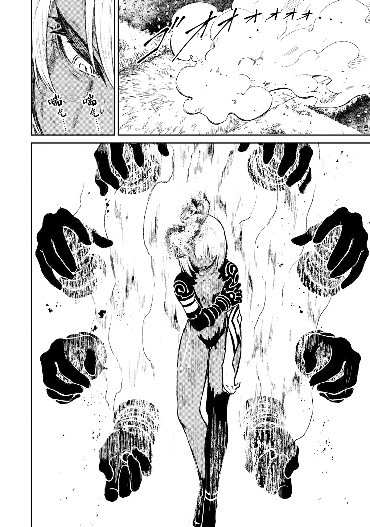 God's Activity in a World Without Gods Chapter 8 page 10 - Chapter 8: Story about death even in another world
