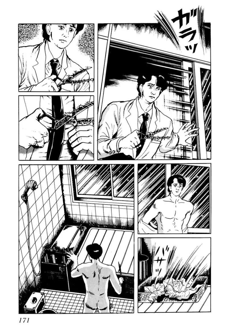 God’s Left Hand, Devil's Right Hand Chapter 10 page 3 - Chapter 10: Rusted Scissors (10)