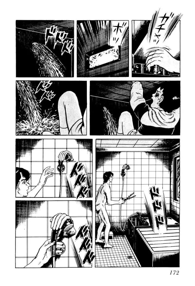 God’s Left Hand, Devil's Right Hand Chapter 10 page 4 - Chapter 10: Rusted Scissors (10)