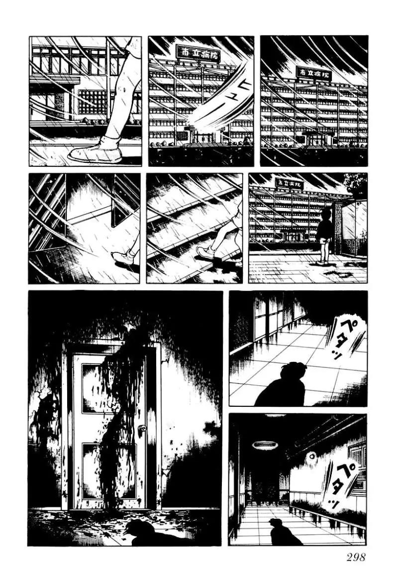 God’s Left Hand, Devil's Right Hand Chapter 17 page 10 - Chapter 17: Rusted Scissors (17)