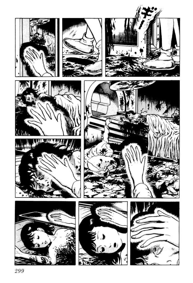 God’s Left Hand, Devil's Right Hand Chapter 17 page 11 - Chapter 17: Rusted Scissors (17)