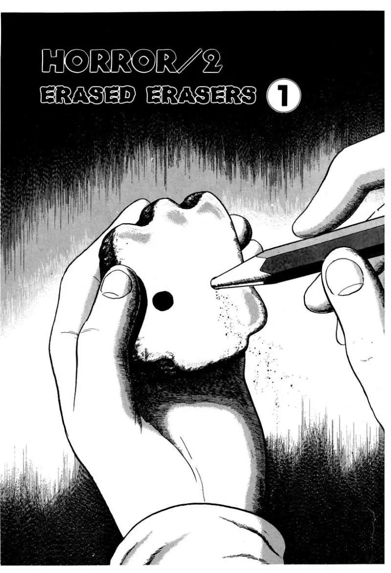 God’s Left Hand, Devil's Right Hand Chapter 18 page 3 - Chapter 18: Erased Erasers (1)