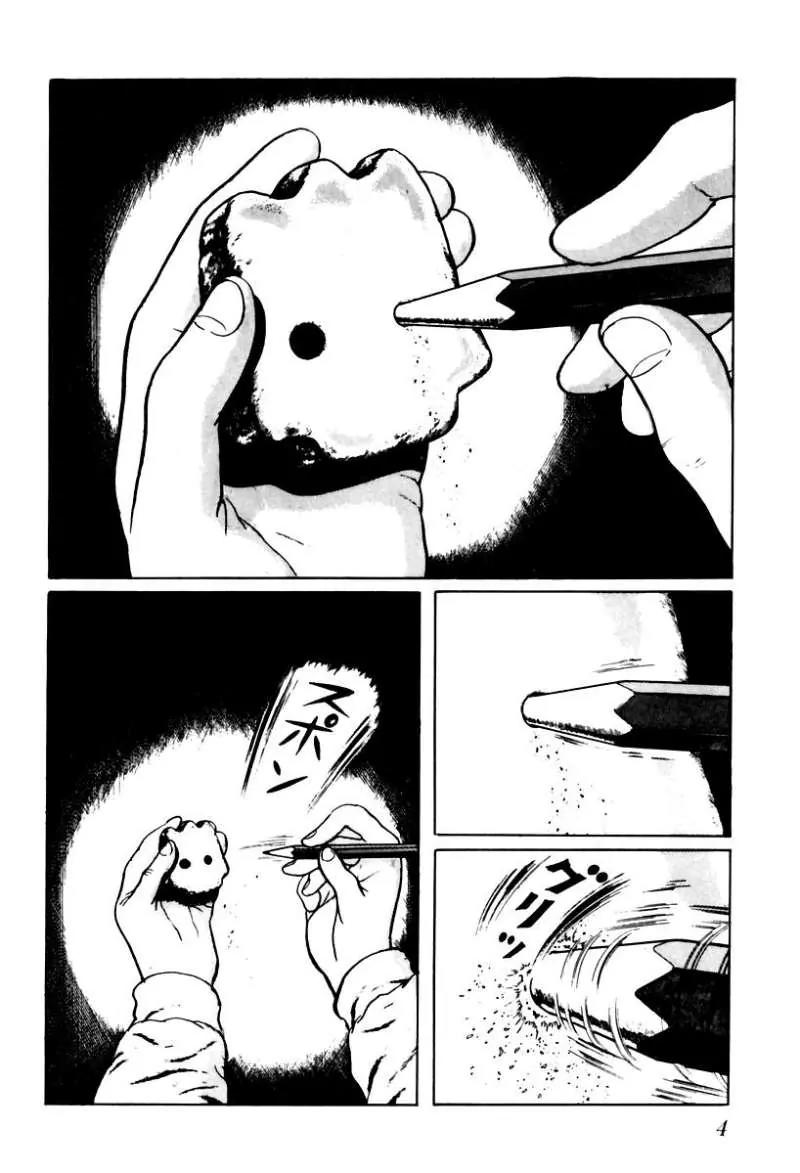 God’s Left Hand, Devil's Right Hand Chapter 18 page 4 - Chapter 18: Erased Erasers (1)
