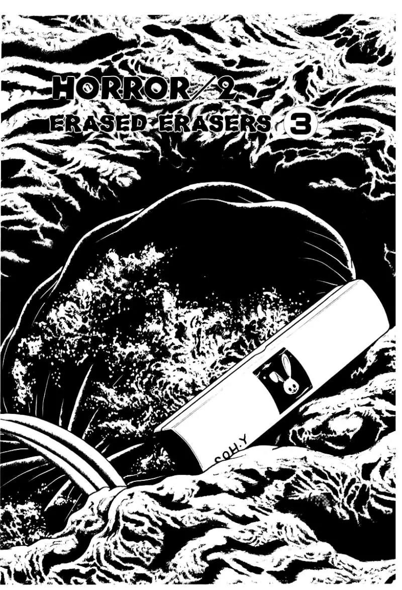 God’s Left Hand, Devil's Right Hand Chapter 20 page 1 - Chapter 20: Erased Erasers (3)