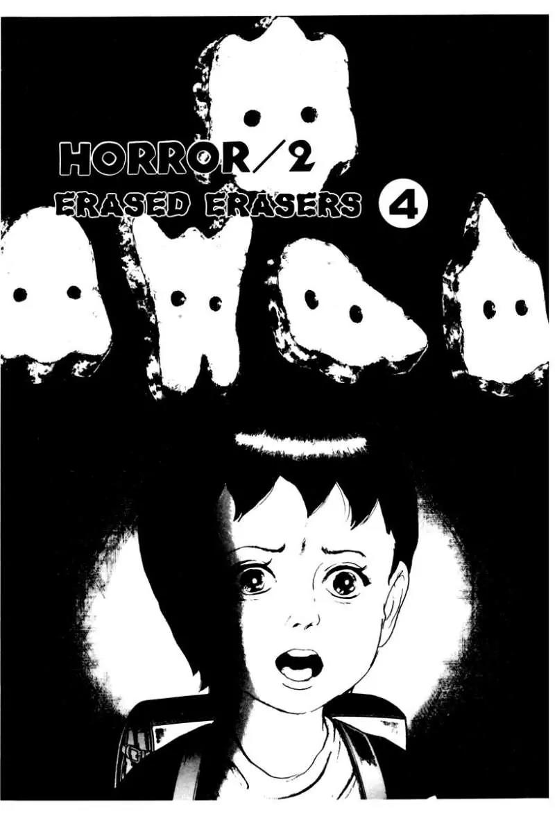 God’s Left Hand, Devil's Right Hand Chapter 21 page 1 - Chapter 21: Erased Erasers (4)