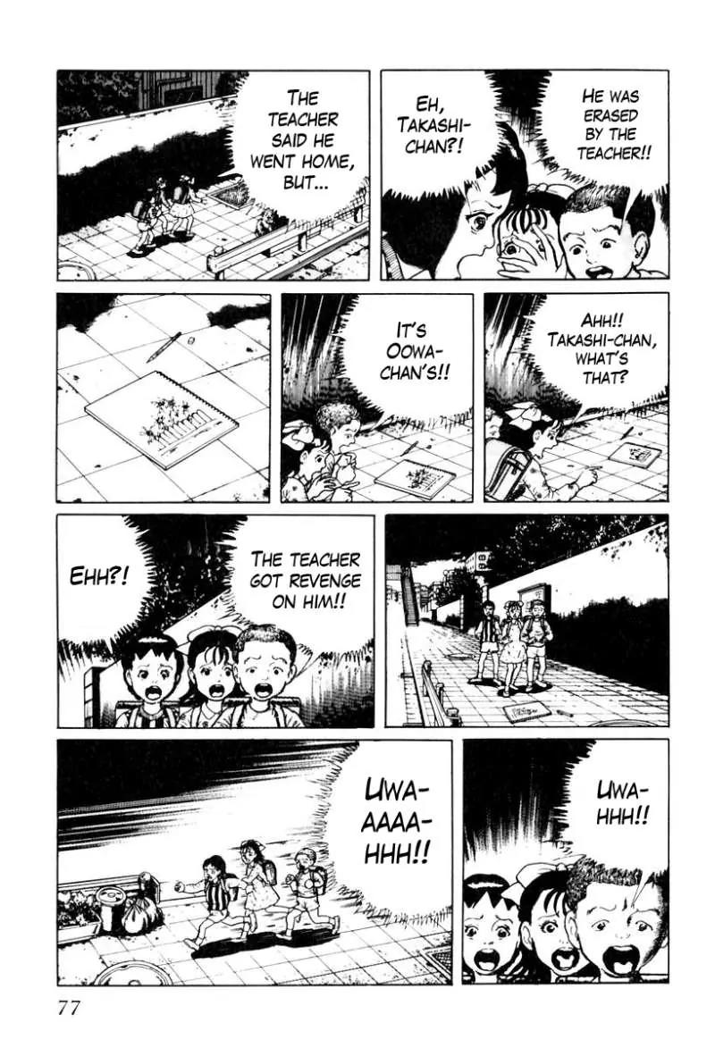 God’s Left Hand, Devil's Right Hand Chapter 22 page 11 - Chapter 22: Erased Erasers (5)