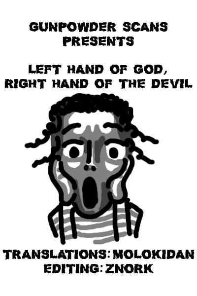 God’s Left Hand, Devil's Right Hand Chapter 23 page 17 - Chapter 23: Erased Erasers (6)