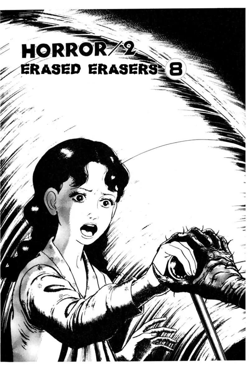 God’s Left Hand, Devil's Right Hand Chapter 25 page 1 - Chapter 25: Erased Erasers (8)