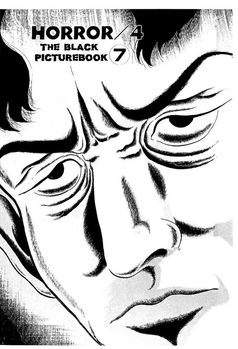 God’s Left Hand, Devil's Right Hand Chapter 45 page 1 - Chapter 45: The Black Picture Book (7)