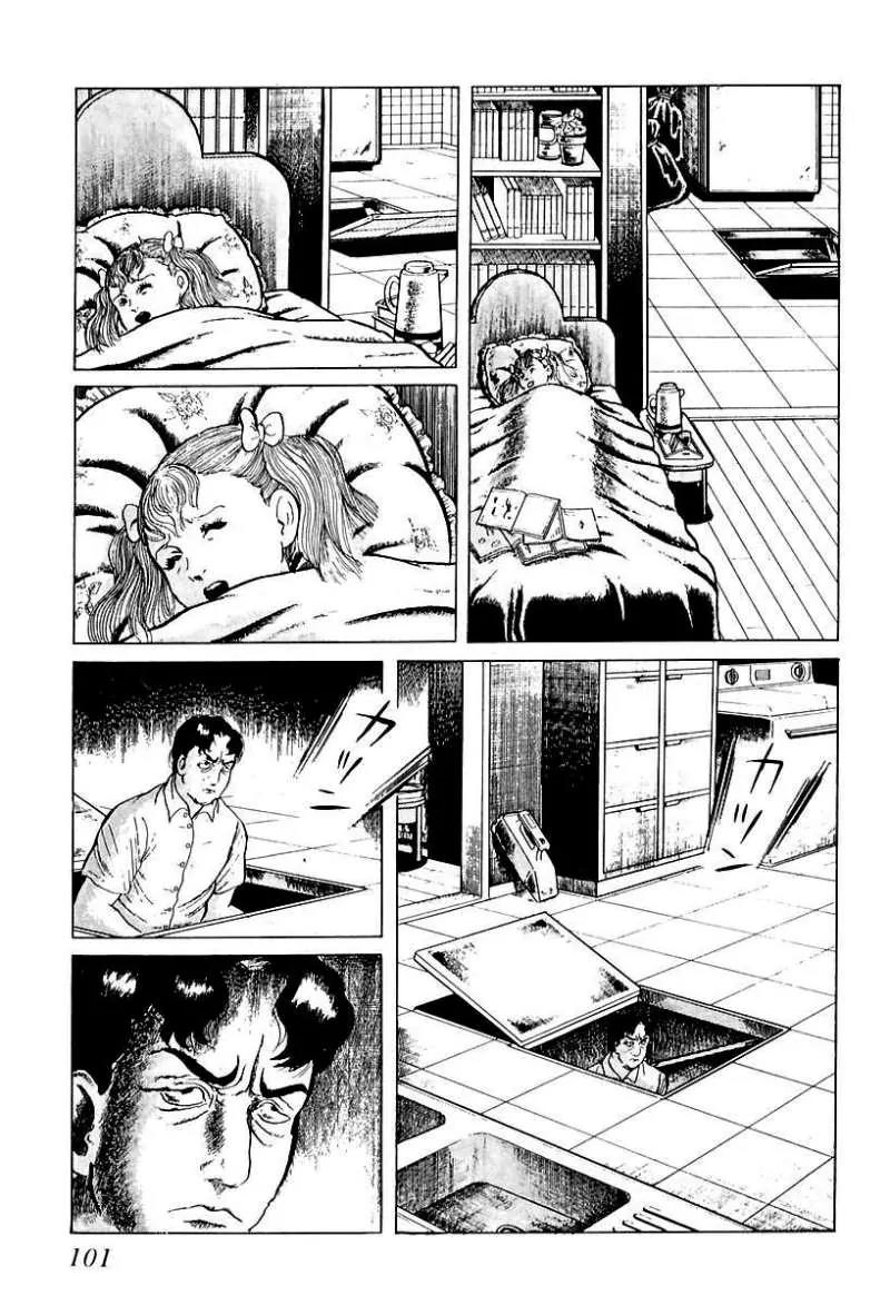 God’s Left Hand, Devil's Right Hand Chapter 45 page 3 - Chapter 45: The Black Picture Book (7)