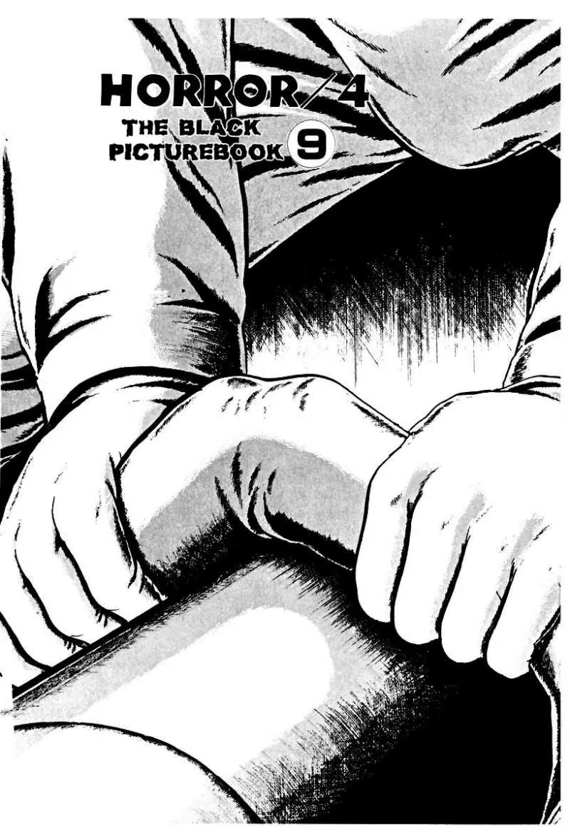 God’s Left Hand, Devil's Right Hand Chapter 47 page 1 - Chapter 47: The Black Picture Book (9)