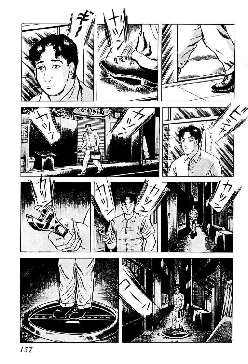 God’s Left Hand, Devil's Right Hand Chapter 48 page 11 - Chapter 48: The Black Picture Book (10)