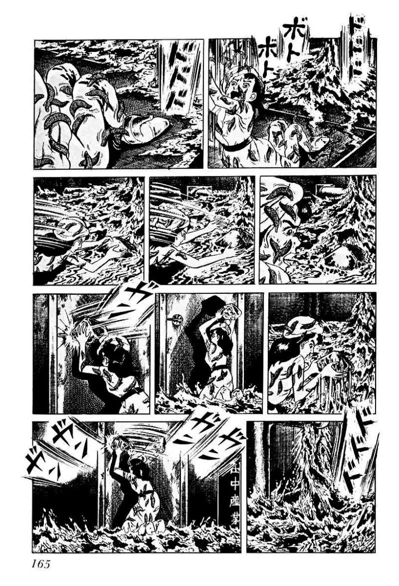 God’s Left Hand, Devil's Right Hand Chapter 49 page 3 - Chapter 49: The Black Picture Book (11)
