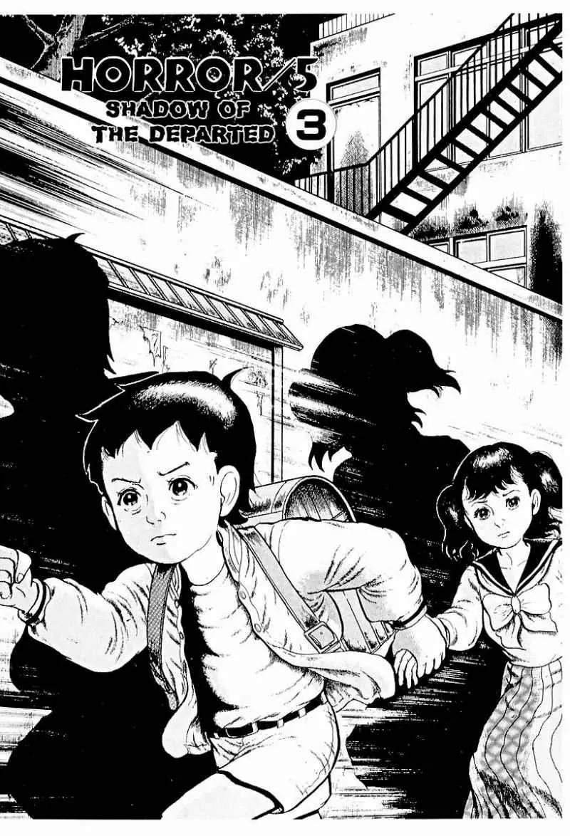 God’s Left Hand, Devil's Right Hand Chapter 54 page 1 - Chapter 54: Shadow of the Departed (3)