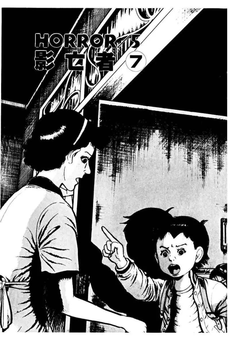 God’s Left Hand, Devil's Right Hand Chapter 58 page 3 - Chapter 58: Shadow of the Departed (7)