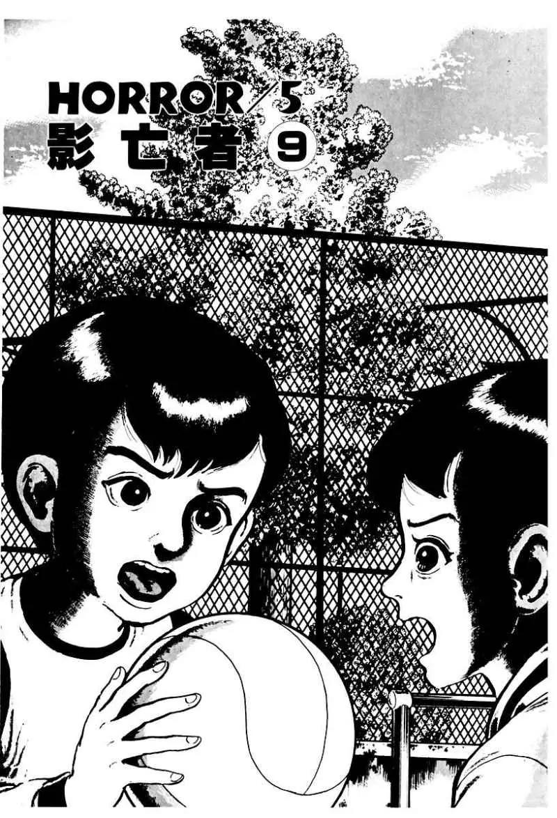 God’s Left Hand, Devil's Right Hand Chapter 60 page 1 - Chapter 60: Shadow of the Departed (9)