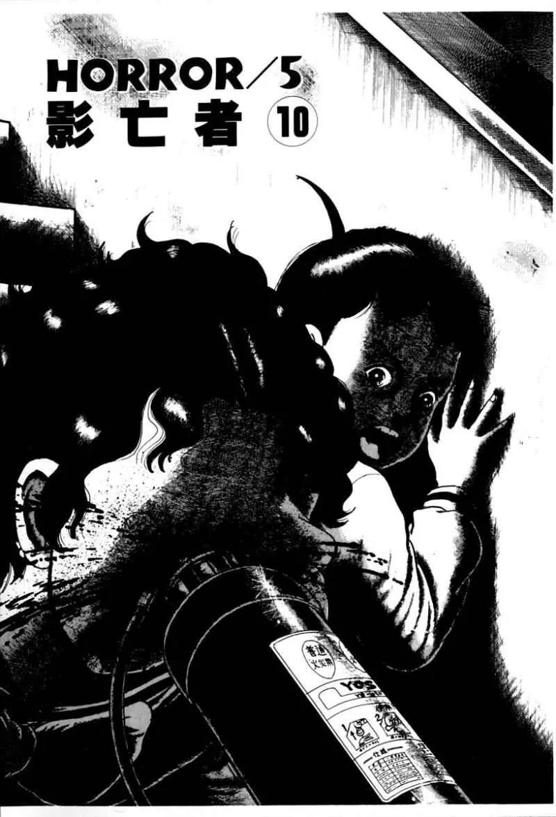 God’s Left Hand, Devil's Right Hand Chapter 61 page 1 - Chapter 61: Shadow of the Departed (10)