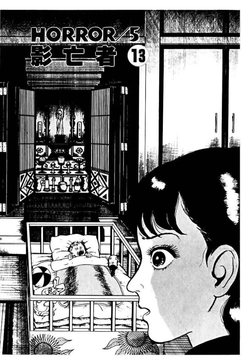 God’s Left Hand, Devil's Right Hand Chapter 64 page 1 - Chapter 64: Shadow of the Departed (13)