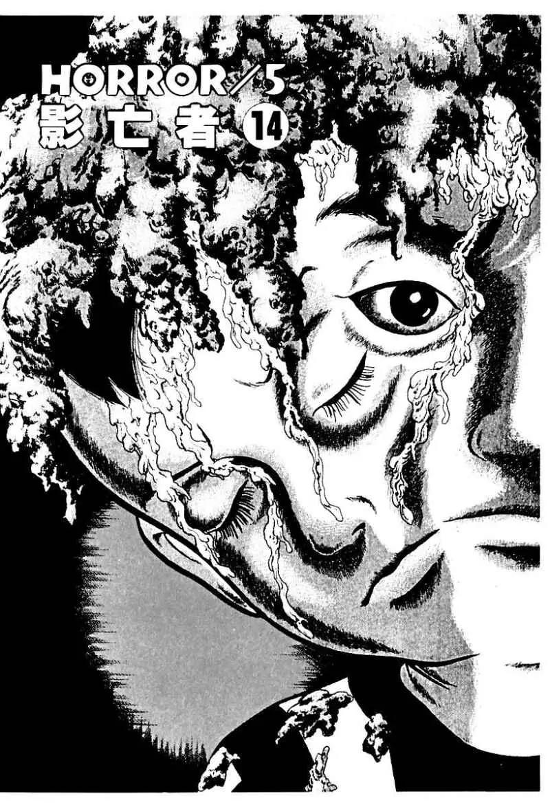 God’s Left Hand, Devil's Right Hand Chapter 65 page 1 - Chapter 65: Shadow of the Departed (14)