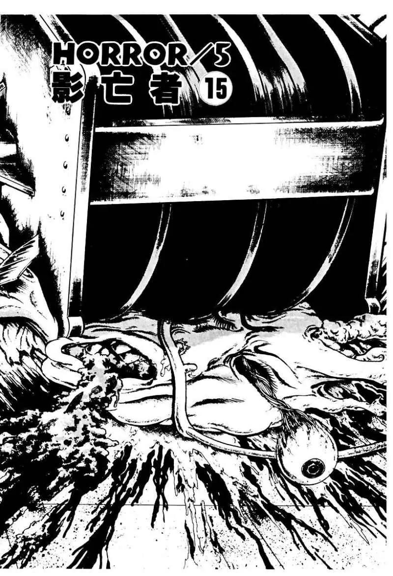 God’s Left Hand, Devil's Right Hand Chapter 66 page 1 - Chapter 66: Shadow of the Departed (15)