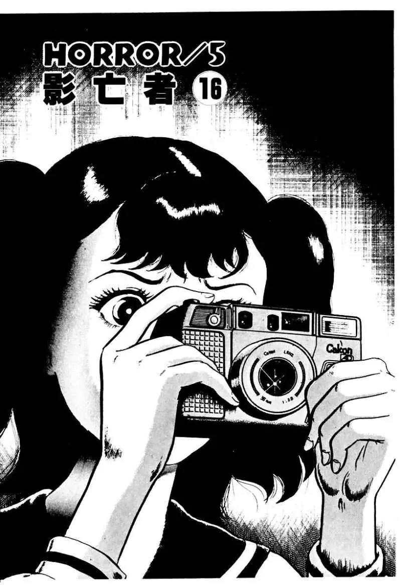 God’s Left Hand, Devil's Right Hand Chapter 67 page 1 - Chapter 67: Shadow of the Departed (16)