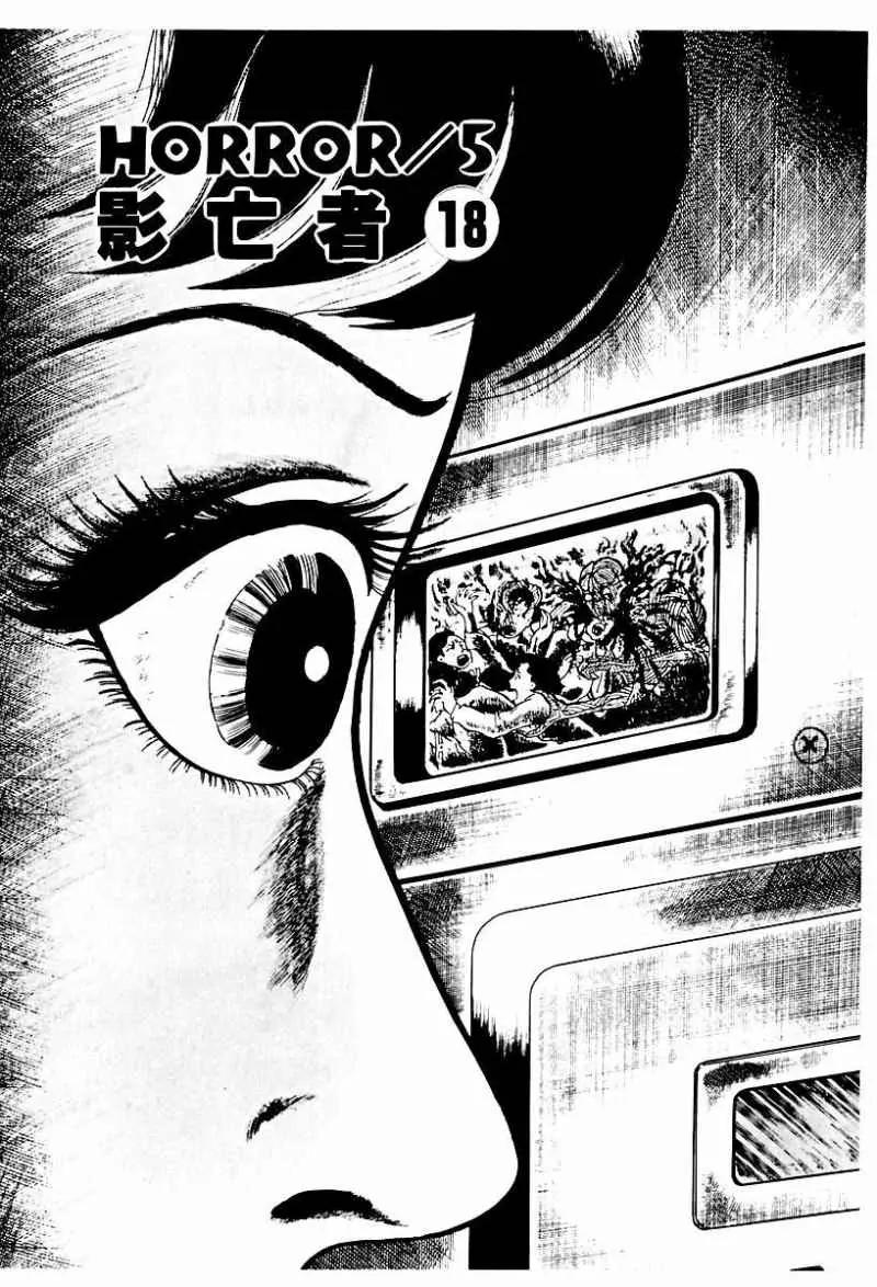 God’s Left Hand, Devil's Right Hand Chapter 69 page 1 - Chapter 69: Shadow of the Departed (18)