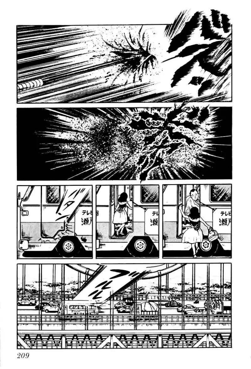 God’s Left Hand, Devil's Right Hand Chapter 70 page 15 - Chapter 70: Shadow of the Departed (19)