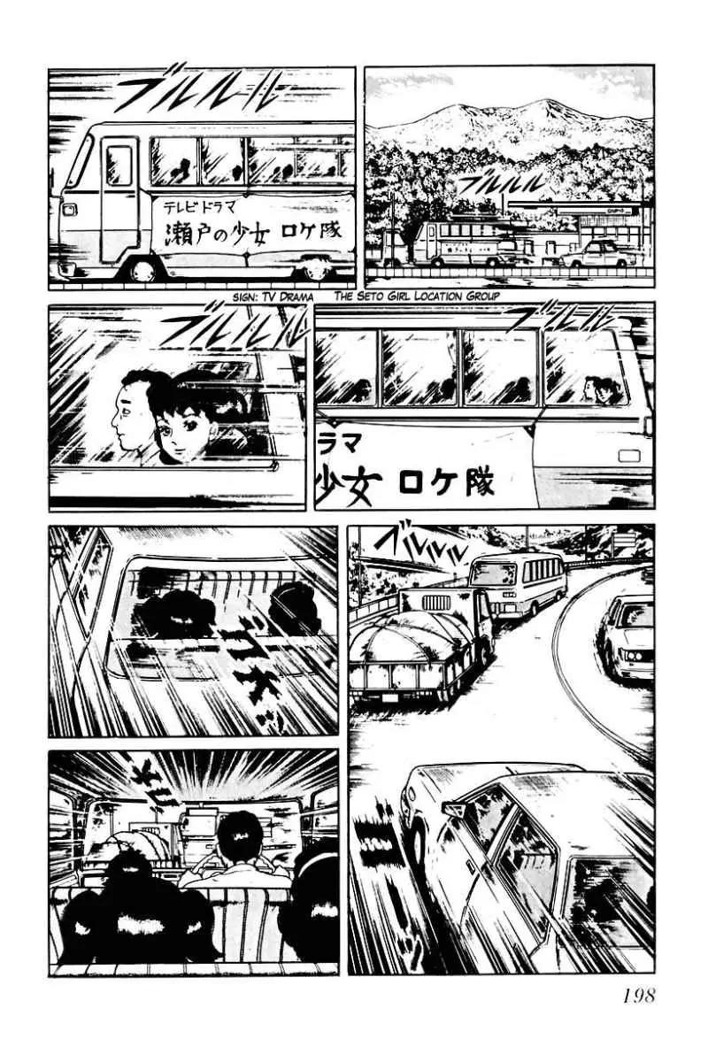 God’s Left Hand, Devil's Right Hand Chapter 70 page 4 - Chapter 70: Shadow of the Departed (19)