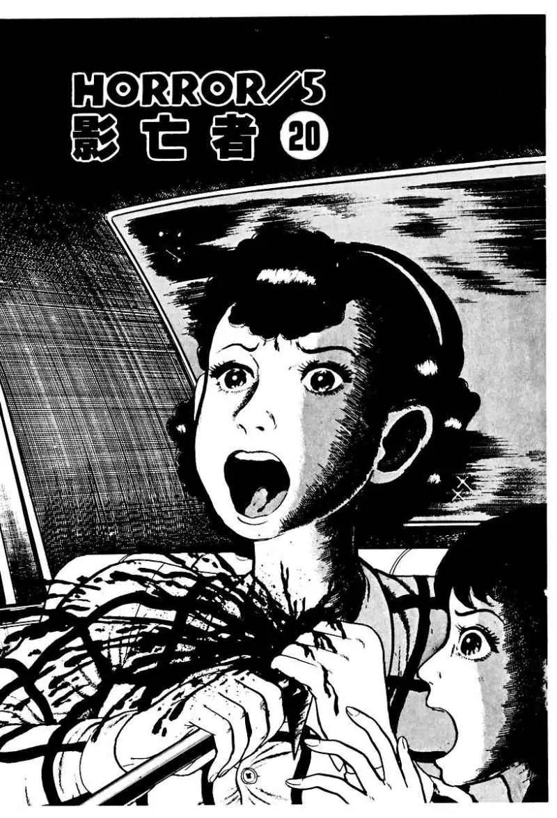 God’s Left Hand, Devil's Right Hand Chapter 71 page 1 - Chapter 71: Shadow of the Departed (20)