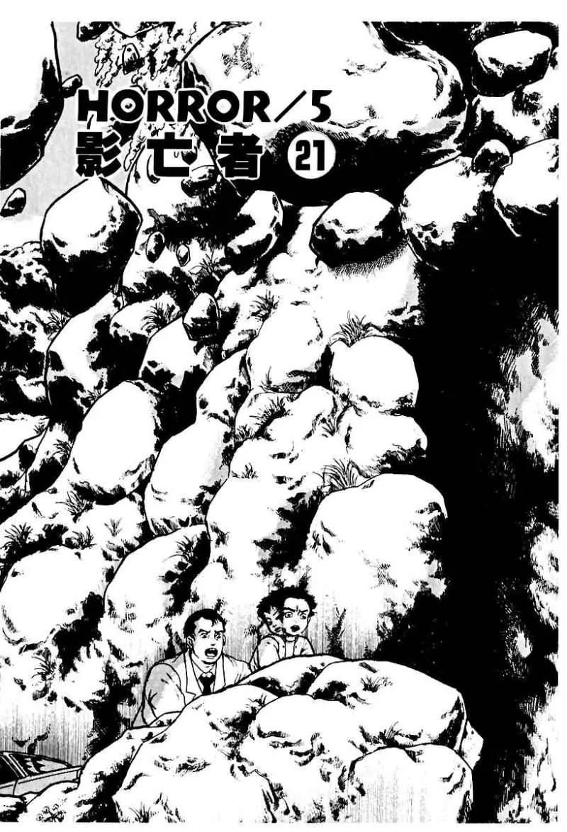 God’s Left Hand, Devil's Right Hand Chapter 72 page 1 - Chapter 72: Shadow of the Departed (21)