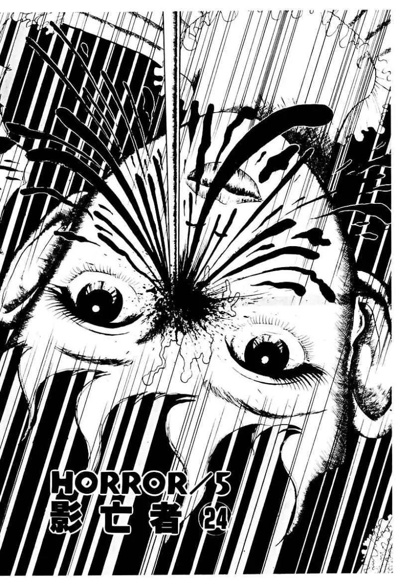 God’s Left Hand, Devil's Right Hand Chapter 75 page 1 - Chapter 75: Shadow of the Departed (24)