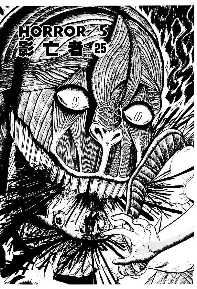 God’s Left Hand, Devil's Right Hand Chapter 76 page 1 - Chapter 76: Shadow of the Departed (25)