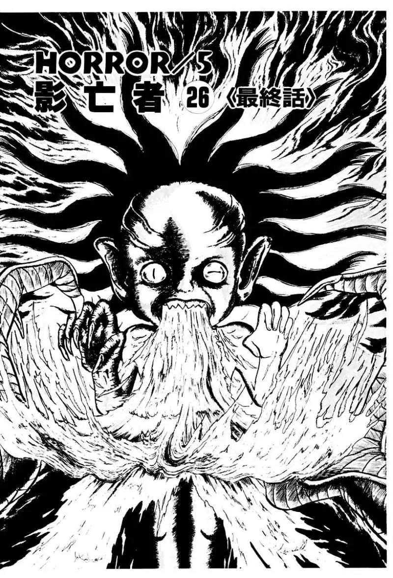 God’s Left Hand, Devil's Right Hand Chapter 77 page 1 - Chapter 77: Shadow of the Departed (26) [END]