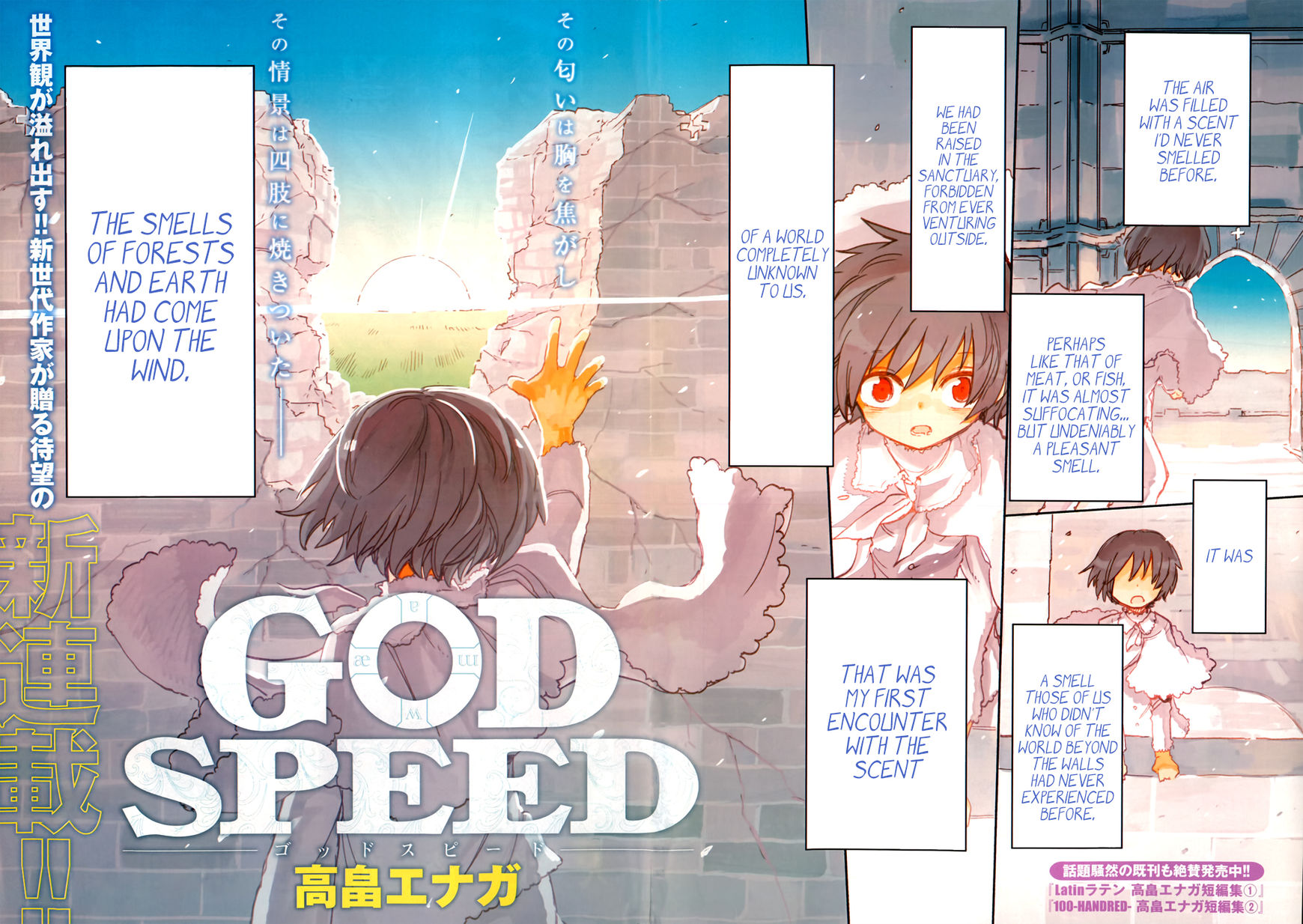 Godspeed Chapter 1 page 6 - Chapter 1 : Beyond the Wall