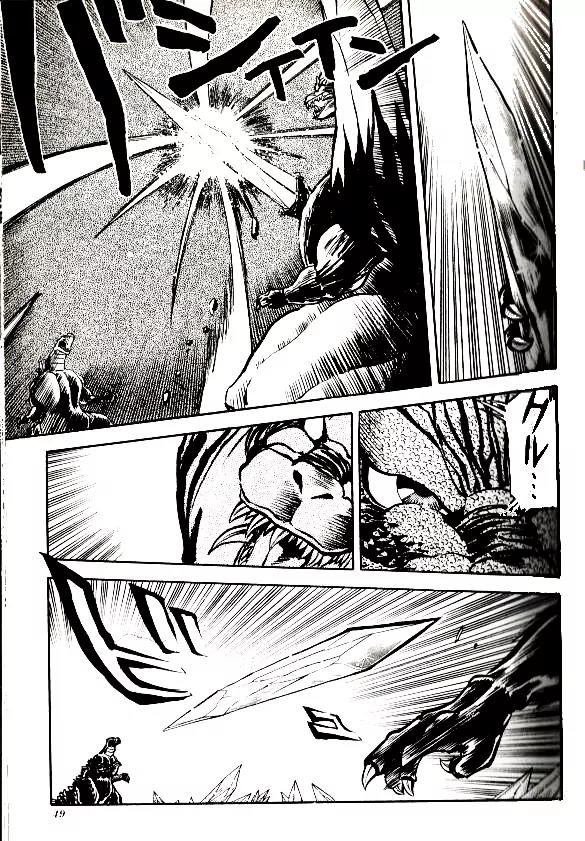 Godzilla vs. Space Godzilla Chapter 3 page 3 - Chapter 3