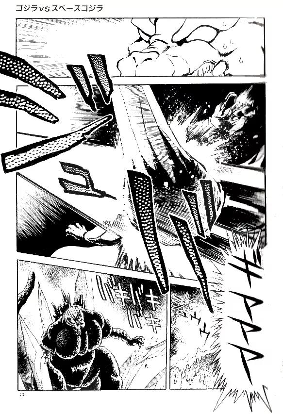 Godzilla vs. Space Godzilla Chapter 3 page 8 - Chapter 3