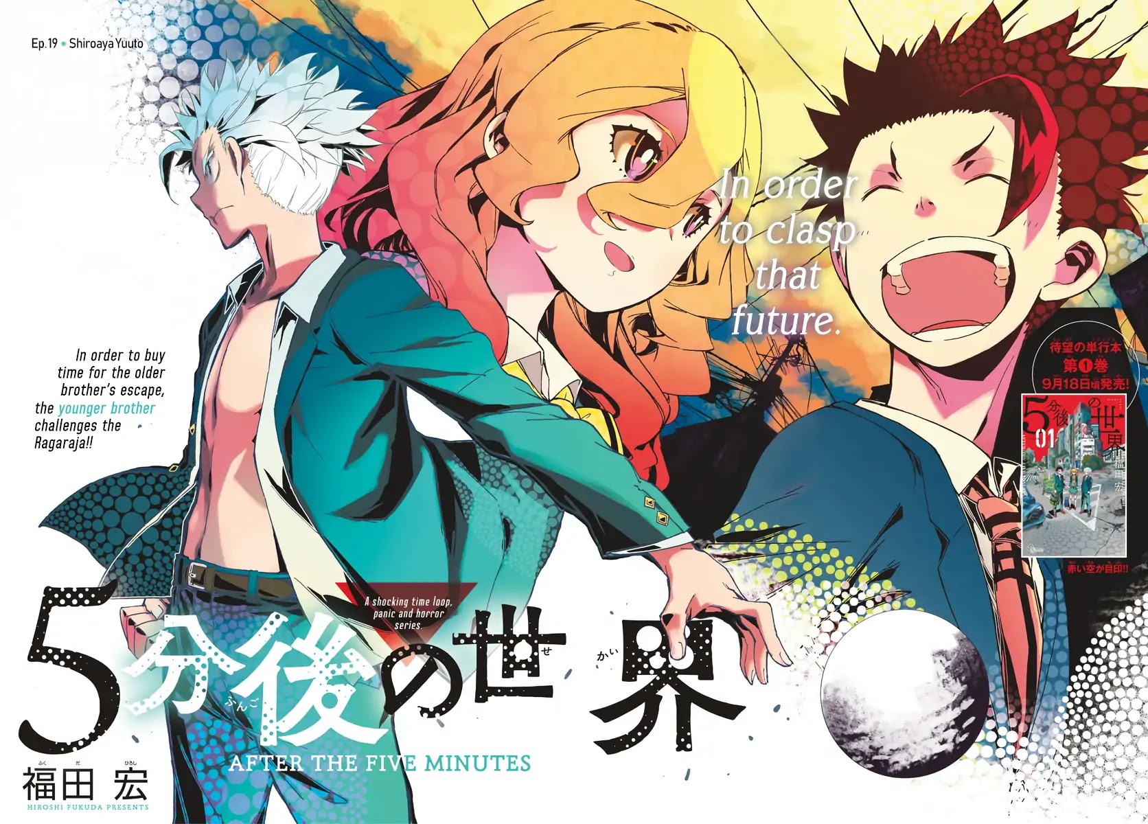 Gofun Go no Sekai Chapter 19 page 3 - Chapter 19: Shiroaya Yuuto