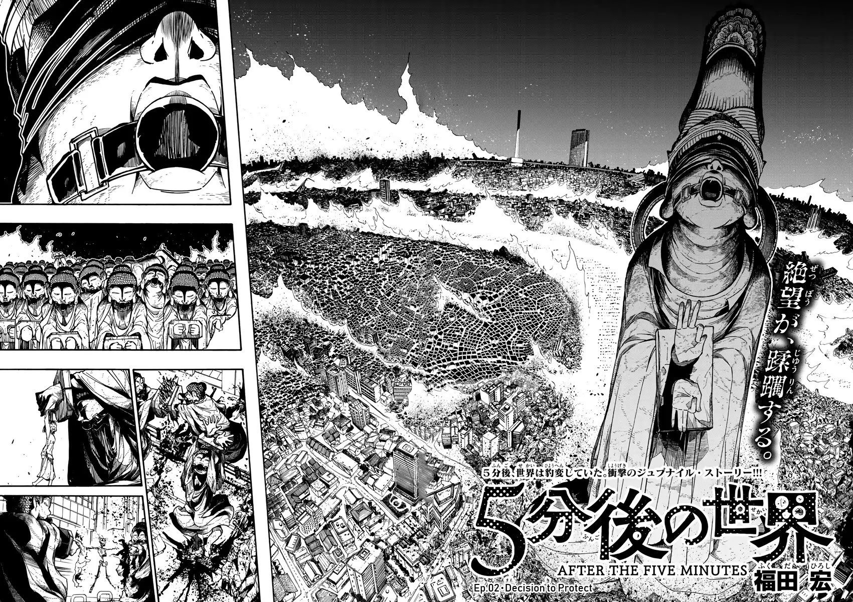 Gofun Go no Sekai Chapter 2 page 3 - Chapter 2: Decision to Protect
