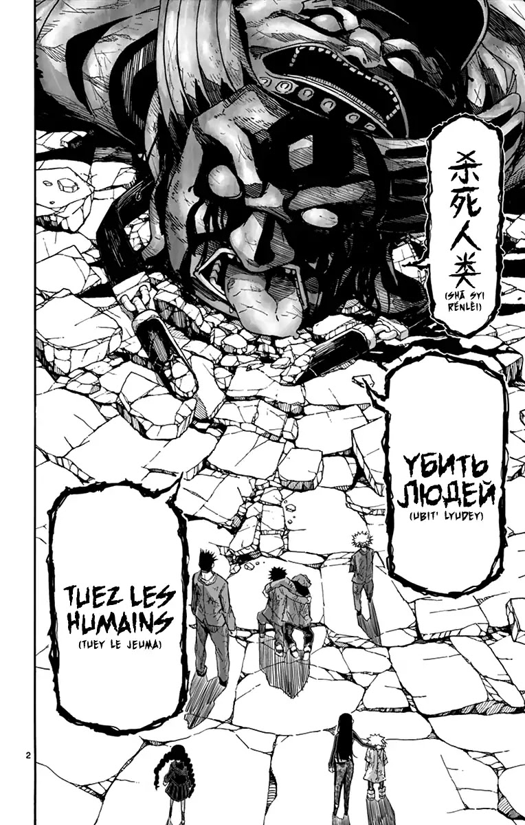 Gofun Go no Sekai Chapter 22 page 3 - Chapter 22: What The Hell