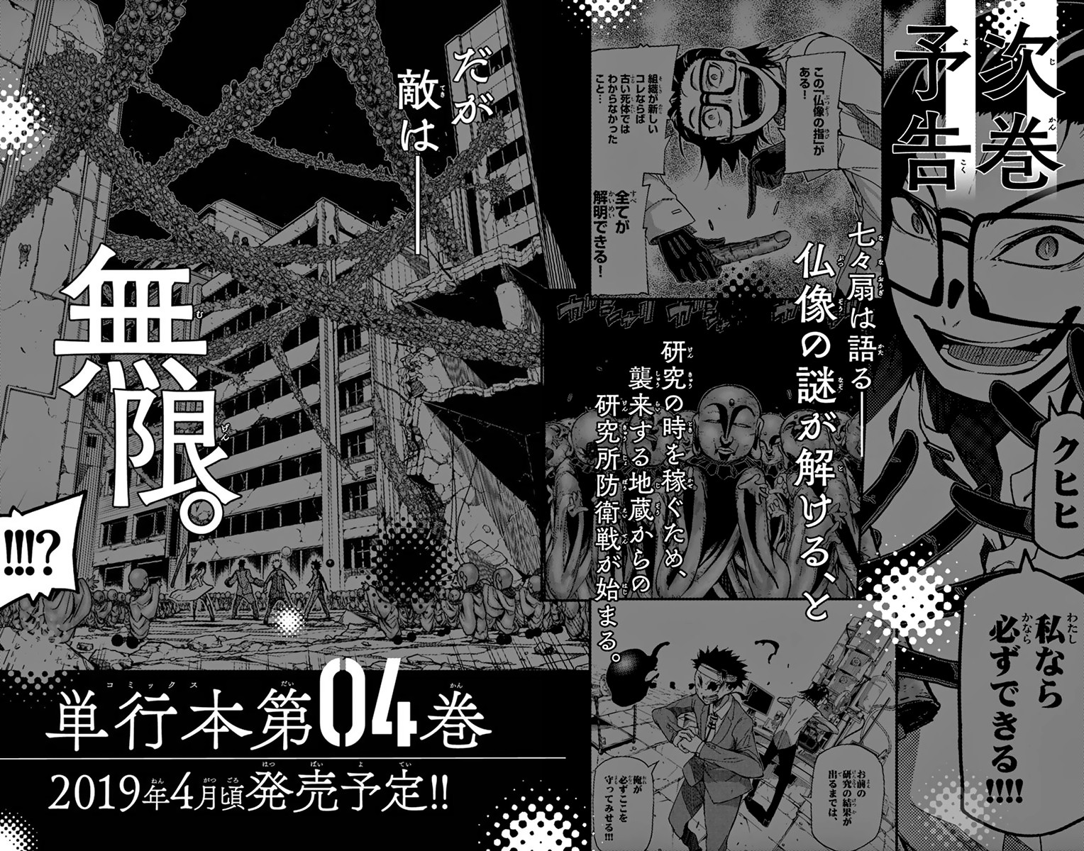 Gofun Go no Sekai Chapter 26 page 23 - Chapter 26: Sudden Change