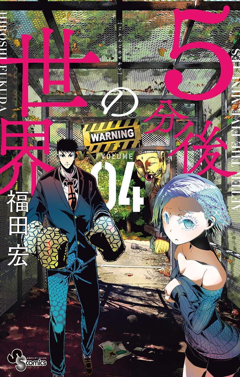 Gofun Go no Sekai Chapter 27 page 1 - Chapter 27: The Doctor's Abnormal Love