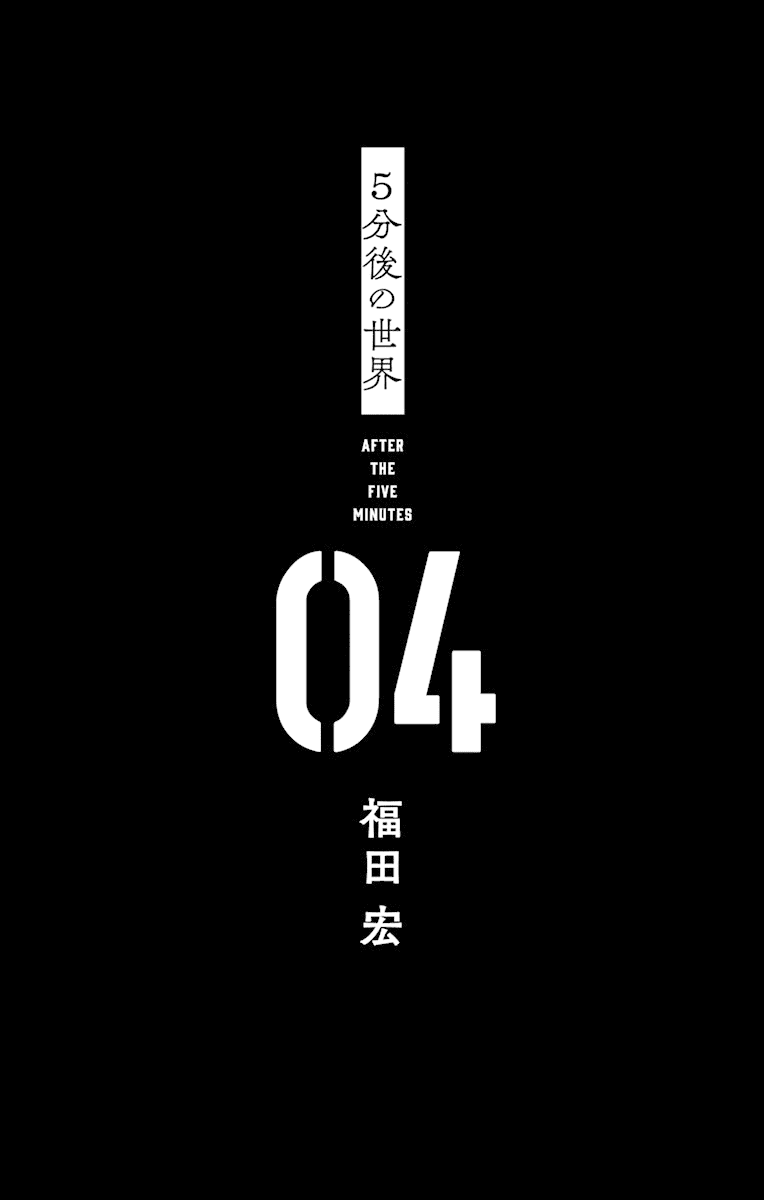 Gofun Go no Sekai Chapter 27 page 4 - Chapter 27: The Doctor's Abnormal Love