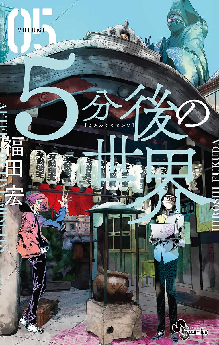 Gofun Go no Sekai Chapter 37 page 1 - Chapter 37: Palm Prison