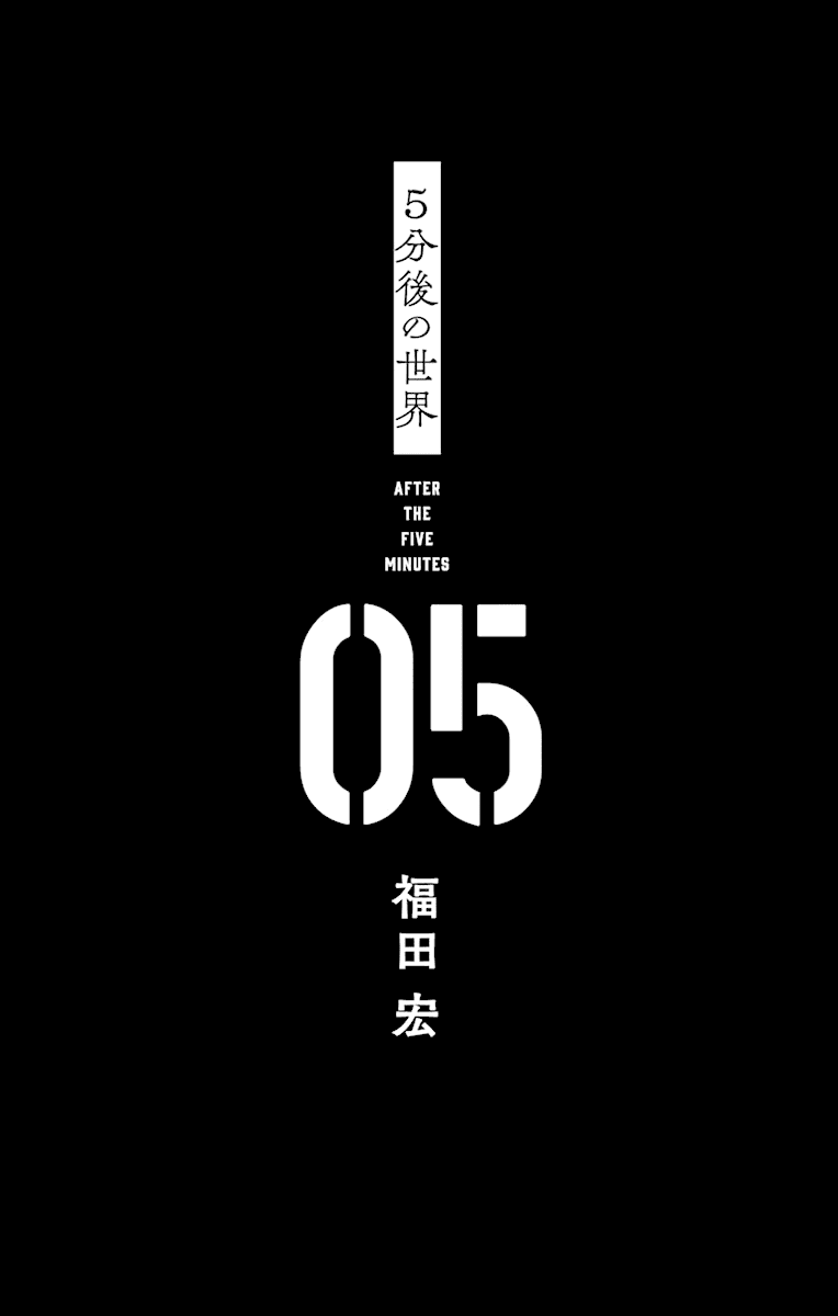 Gofun Go no Sekai Chapter 37 page 4 - Chapter 37: Palm Prison