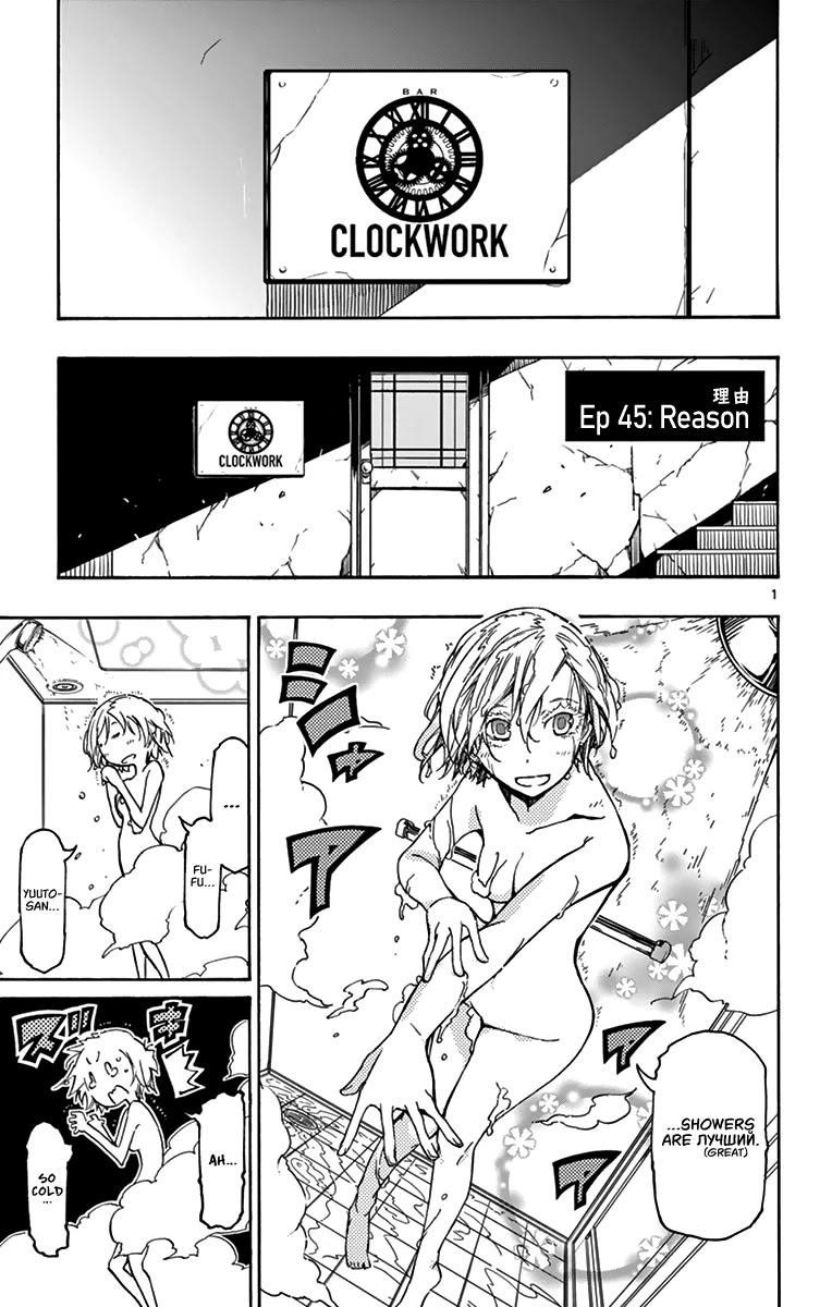 Gofun Go no Sekai Chapter 45 page 2 - Chapter 45: Reason