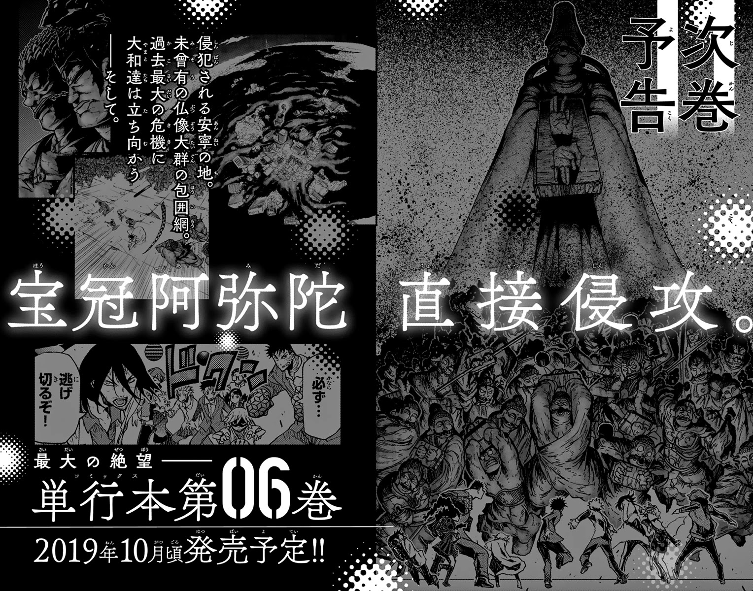Gofun Go no Sekai Chapter 46 page 21 - Chapter 46: Basics of Hatred