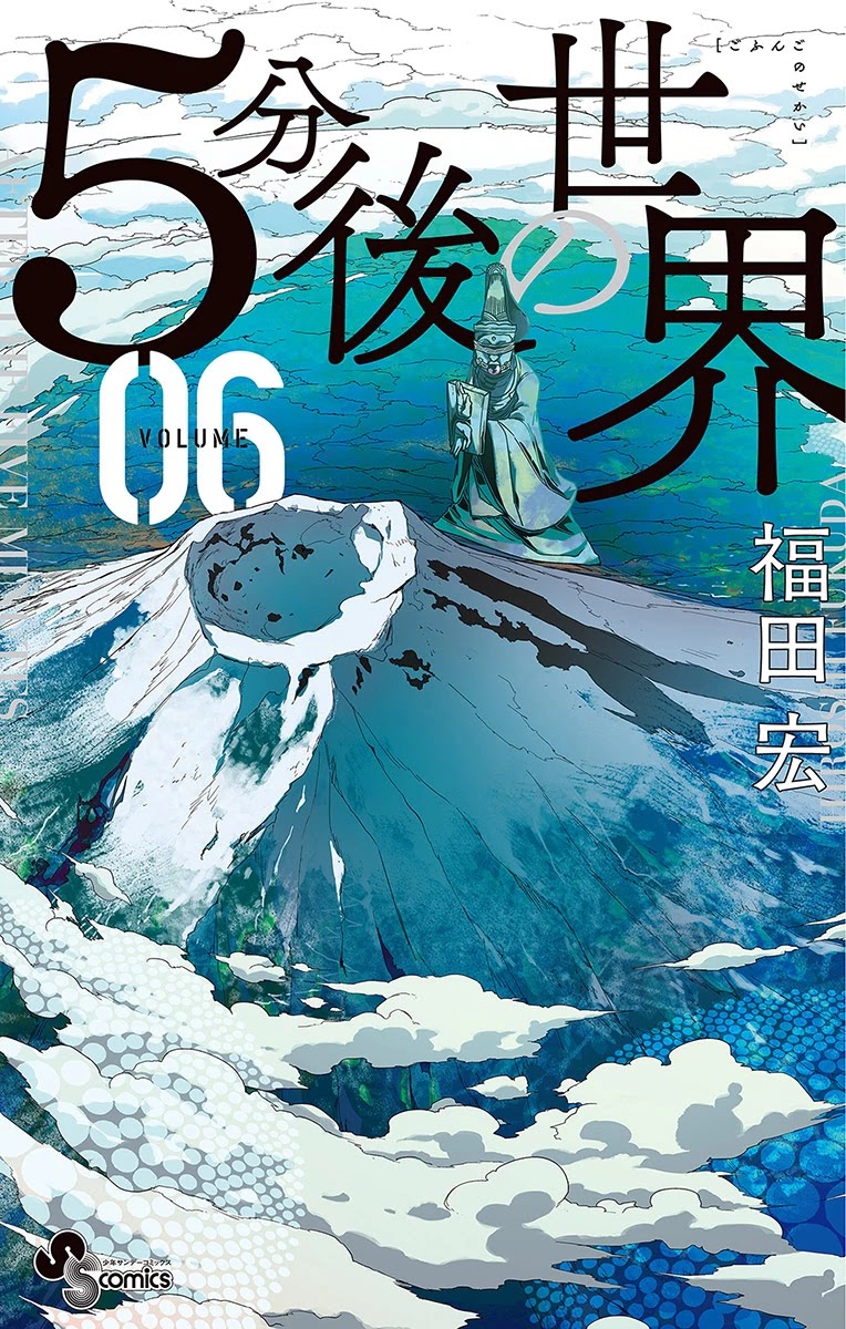 Gofun Go no Sekai Chapter 47 page 2 - Chapter 47: Limit of Strength