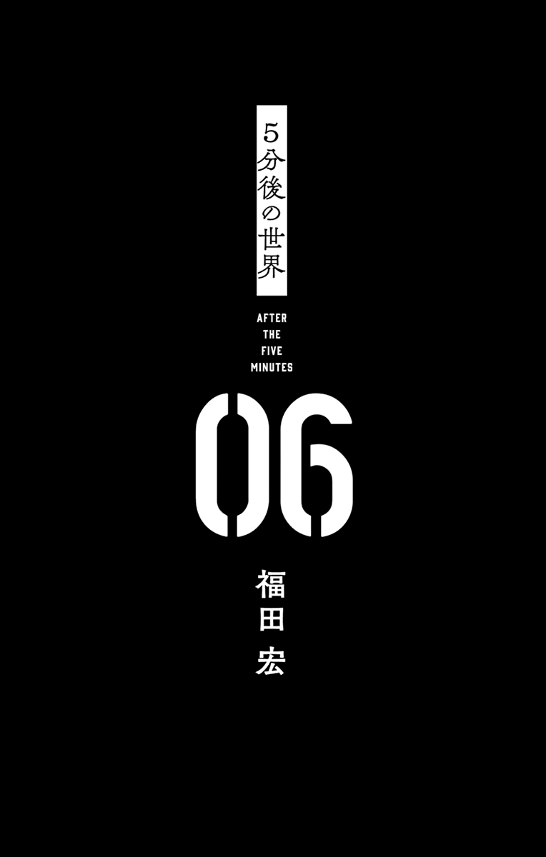 Gofun Go no Sekai Chapter 47 page 4 - Chapter 47: Limit of Strength